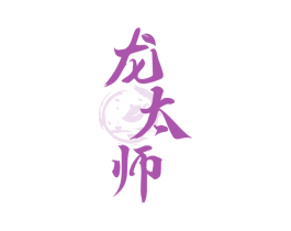 龙太师 第30类小食配料商标图样