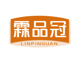 霖品冠 第5类医药商标图样