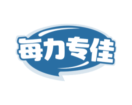 每力专佳 第30类小食配料商标图样