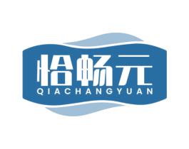 恰畅元 第5类医药商标图样