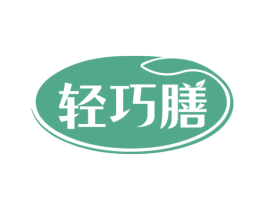 轻巧膳 第5类医药商标图样