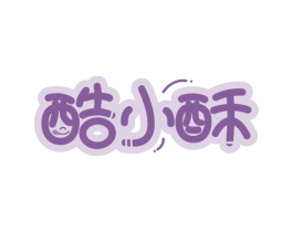酷小酥 第29类食品商标图样