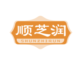 顺芝润 第5类医药商标图样