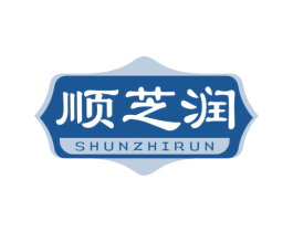 顺芝润 第30类小食配料商标图样