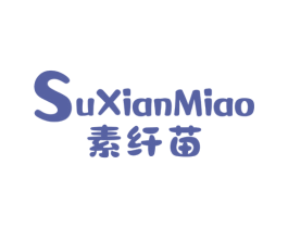 素纤苗 第30类小食配料商标图样