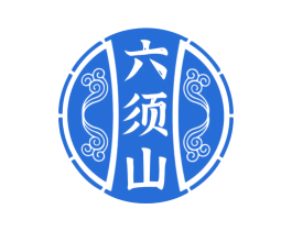六须山 第32类啤酒饮料商标图样