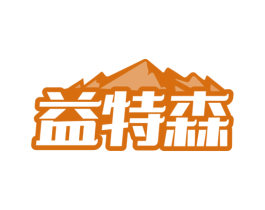 益特森 第5类医药商标图样