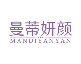 曼蒂妍颜 第35类广告贸易商标图样