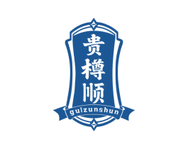 贵樽顺 第33类酒商标图样