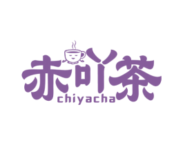 赤吖茶 第43类餐饮酒店商标图样