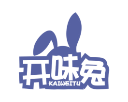 开味兔 第29类食品商标图样