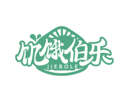 饥饿伯乐 第30类小食配料商标图样