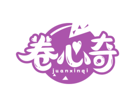卷心奇 第30类小食配料商标图样