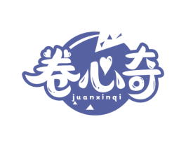 卷心奇 第29类食品商标图样