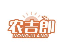 农吉郎 第30类小食配料商标图样