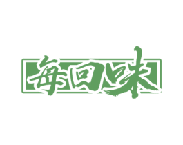 每回味 第43类餐饮酒店商标图样