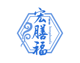 宏膳福 第35类广告贸易商标图样