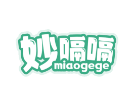 妙嗝嗝 第30类小食配料商标图样