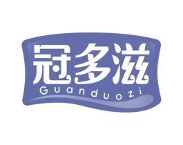 冠多滋 第30类小食配料商标图样