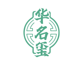 华名玺 第33类酒商标图样