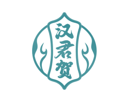 汉君贺 第33类酒商标图样