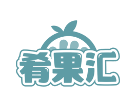 肴果汇 第29类食品商标图样