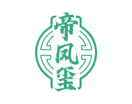 帝凤玺 第33类酒商标图样