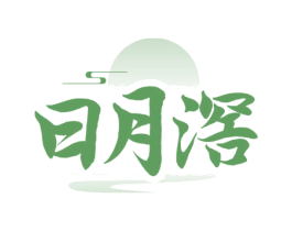 日月滘 第33类酒商标图样