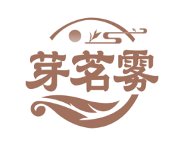 芽茗雾 第30类小食配料商标图样
