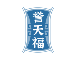 誉天福 第33类酒商标图样
