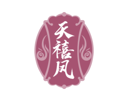 天禧凤 第33类酒商标图样