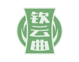 钦云曲 第33类酒商标图样