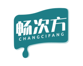 畅次方 第5类医药商标图样