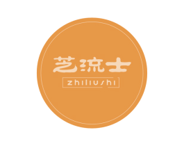 芝流士 第29类食品商标图样