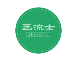 芝流士 第35类广告贸易商标图样
