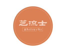 芝流士 第43类餐饮酒店商标图样