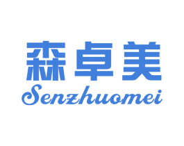 森卓美 第20类家具商标图样
