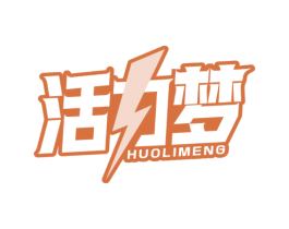 活力梦 第30类小食配料商标图样