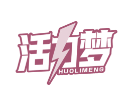 活力梦 第32类啤酒饮料商标图样