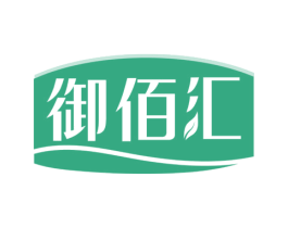 御佰汇 第3类化妆品商标图样