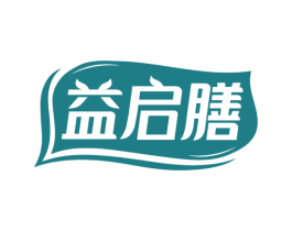 益启膳 第30类小食配料商标图样