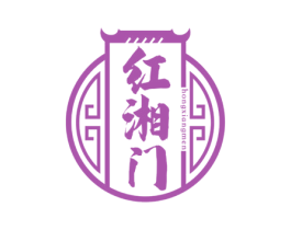 红湘门 第35类广告贸易商标图样