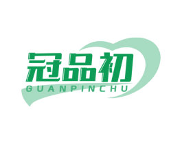 冠品初 第30类小食配料商标图样