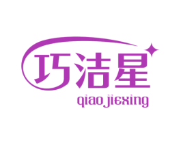 巧洁星 第10类医疗器械商标图样