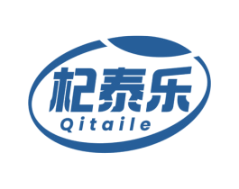 杞泰乐 第5类医药商标图样