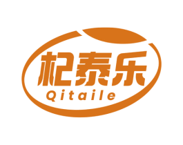 杞泰乐 第30类小食配料商标图样