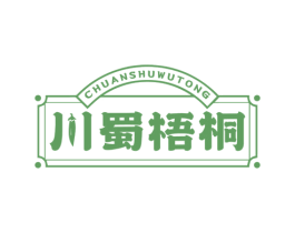 川蜀梧桐 第29类食品商标图样