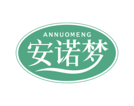安诺梦 第30类小食配料商标图样