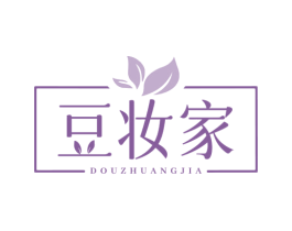 豆妆家 第3类化妆品商标图样