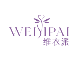 维衣派 第25类服装鞋帽商标图样
